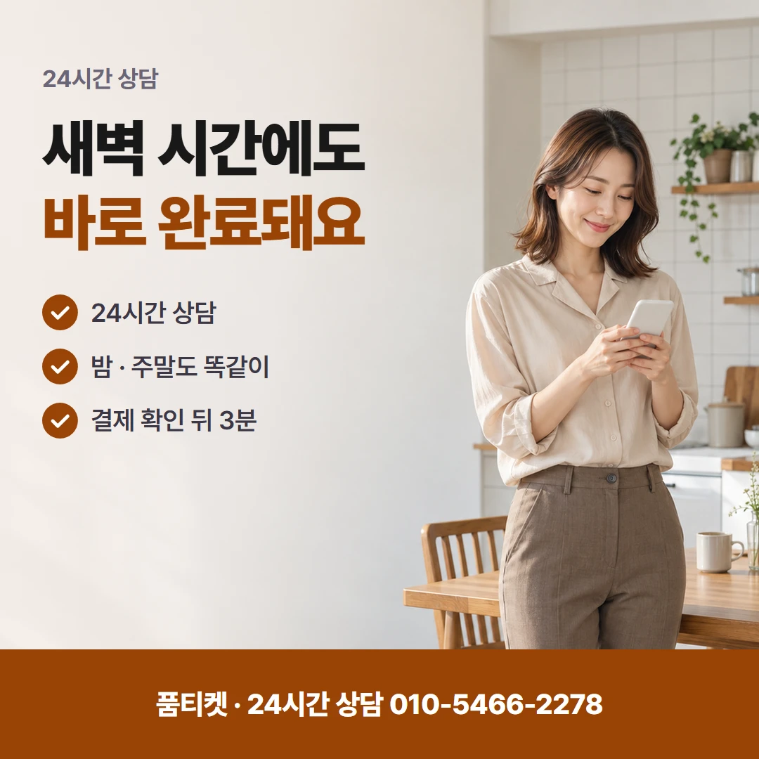 SKT 컨텐츠이용료현금화 결제 전 낱말