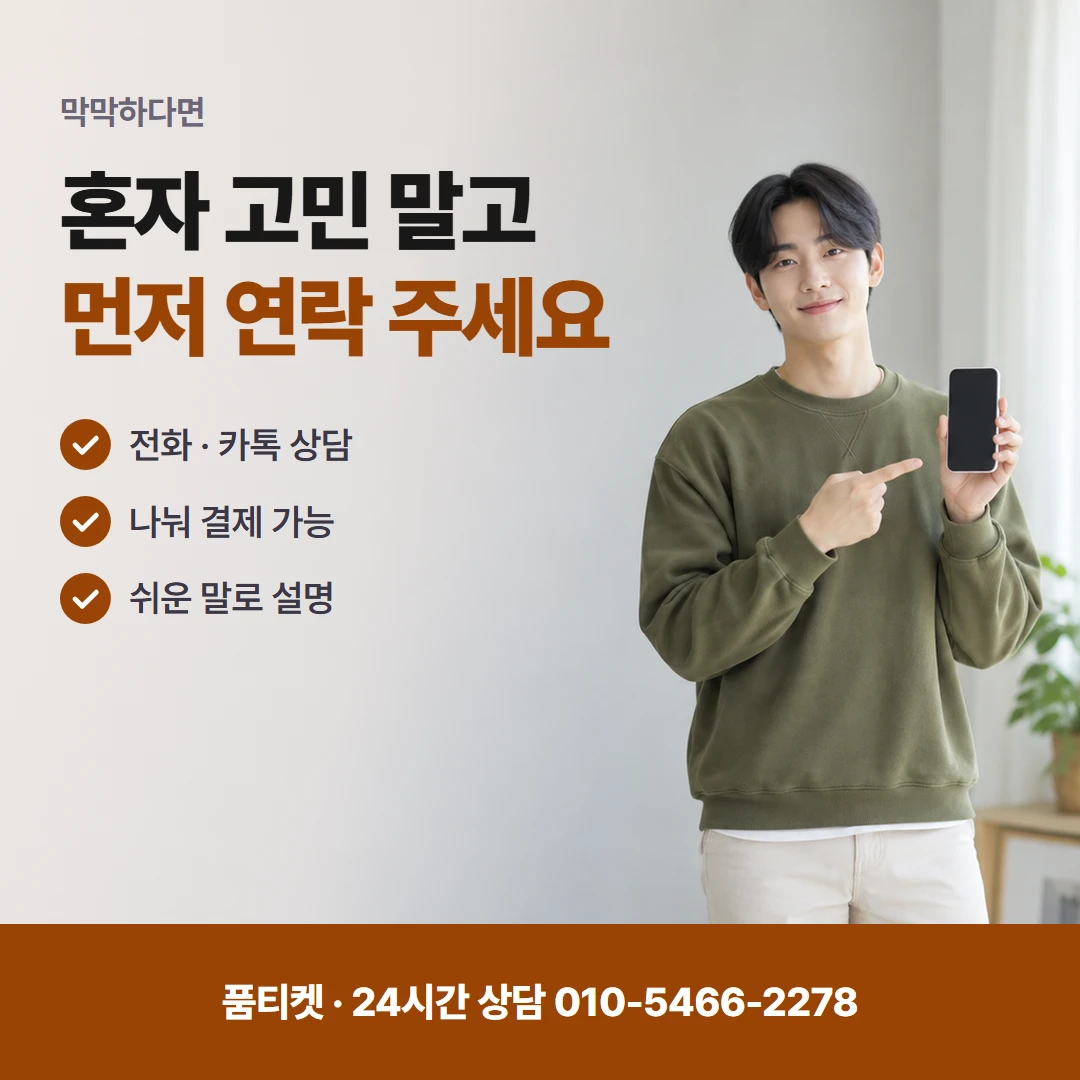 SKT 컨텐츠이용료현금화 T월드 화면 읽기