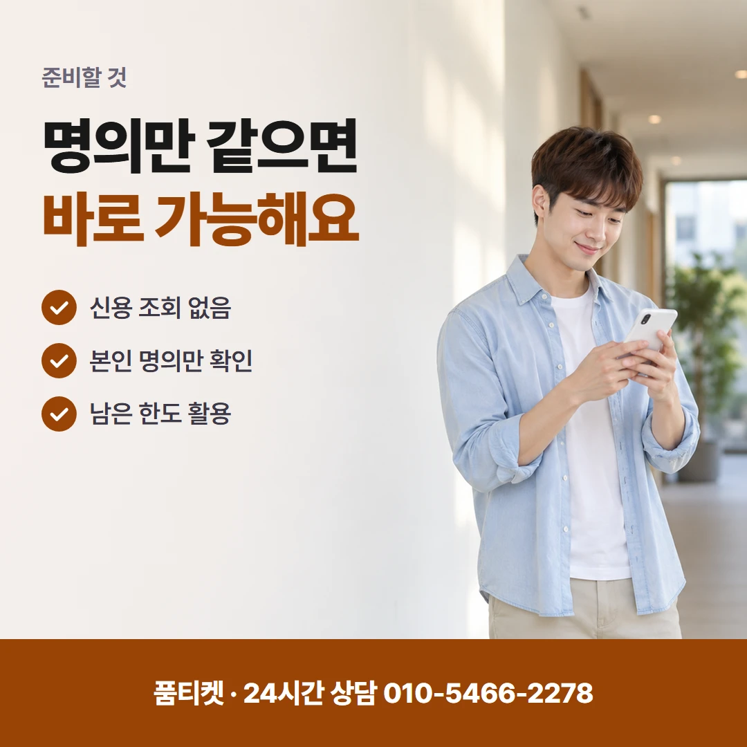 SKT 컨텐츠이용료현금화 소액한도와 비교
