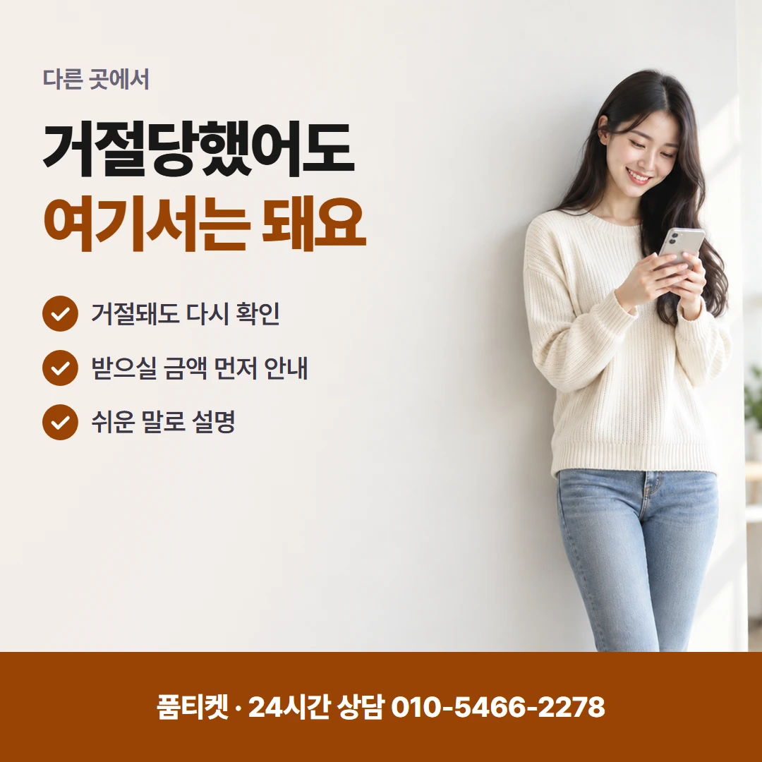 SKT 컨텐츠이용료현금화 수수료 말뜻