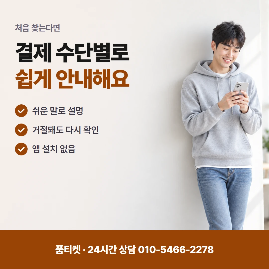 SKT 컨텐츠이용료현금화 첫 상담 듣는 말